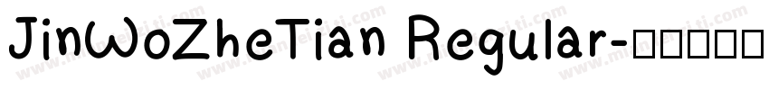 JinWoZheTian Regular字体转换